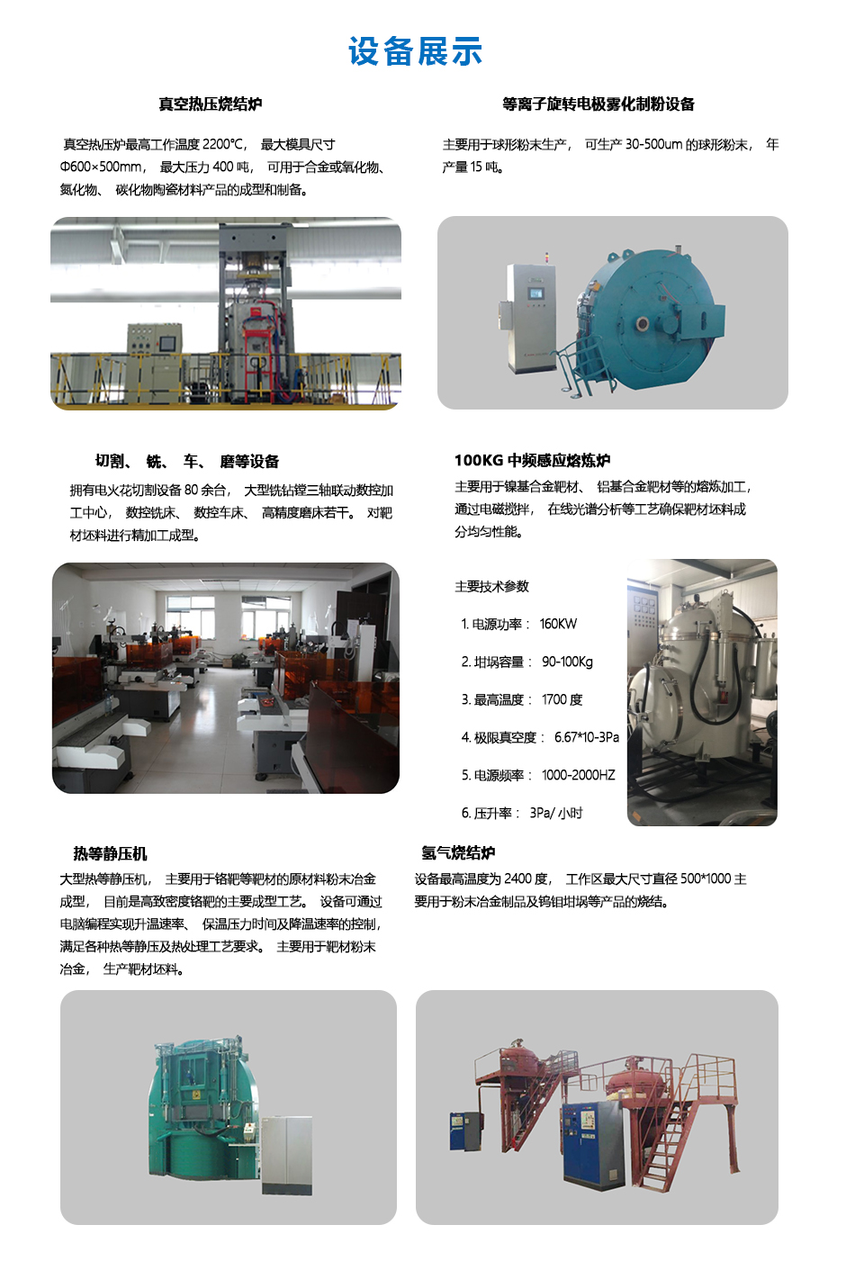 1591669157657880.jpg 1.設備展示1.jpg