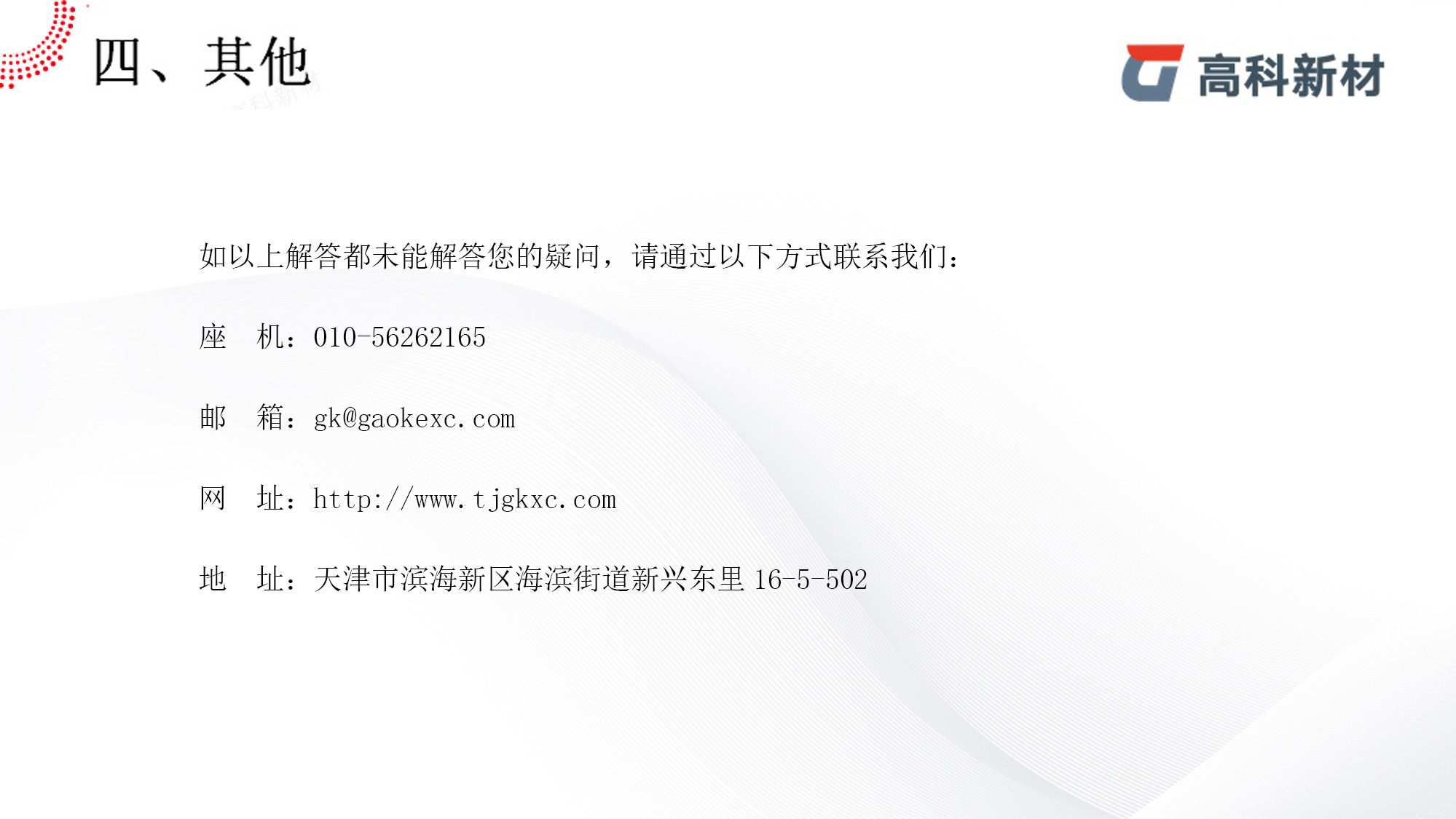 1592302259142209.jpg 其他(天津).jpg